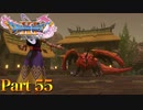 【実況】ホムラの里と謎の火竜―『ドラゴンクエストXI 過ぎ去りし時を求めて S』 part55