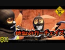 軽く3～4回死んでる　４人目　[ROAD 96]