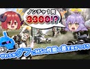 バトオペやるアルマちゃんと比較的自由に喋るディアちゃん【シチュエーションバトル「迫撃トリプルドム」】