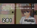 H2-281：仲間を信じて本題に入る【ひぐらしのなく頃に】【皆殺し編】