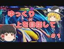 スト6をクラシック春麗でゆっくり上を目指して実況プレイpart1