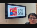 【有料会員限定】YouTubeでは絶対に言えない危険発言？