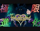 【キングダムハーツ】新しい世界と友と絆【Re:codeｄ】＃2