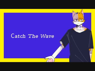 【UTAU カバー】 BON-Catch the wave