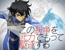【ニンテンドーDS】機動戦士ガンダム00 CM 刹那編【ゲーム】