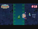 【スーパーペーパーマリオ実況プレイ＃18】例の黒くて甘いもの
