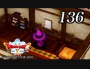 ドラゴンクエストＸオフライン～目覚めし五つの種族【初見プレイ】Scene136