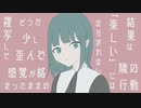 アプラム / 可不
