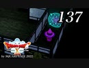 ドラゴンクエストＸオフライン～目覚めし五つの種族【初見プレイ】Scene137