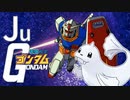 【ポケモンSV】機動(対)戦士ポケダムSV【零度戦士ゴンダム】