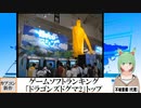 【動画News】ゲームソフトランキング、「ドラゴンズドグマ2」トップ(2024/03/25)