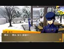 【ペルソナ4 】完全初見のペルソナ4、楽しんでいくぞ！※ネタバレあり※【 ザ・ゴールデン】【実況】#90