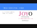 剰余の奇妙な平面～乗算だけは譲れない～　＠第29回日曜数学会