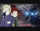 ぐだぐだでガバガバなデュアルネイチャー縛りpart9 (おまけ付き)