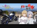 1分1秒弱で報告したいマキちゃんは…【1分1秒弱車載祭】