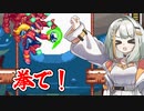【ロックマンゼロ4】紡乃世詞音がｾﾞﾛﾅｯｺｳで頑張る＃１【A.I.VOICE実況プレイ】
