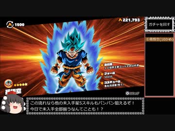 ドラゴンボール ザ ブレイカーズ 通常プレイ+ガチャ part129
