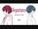【歌コレ2024春】Departures ~あなたにおくるアイの歌~ Ver.前葉 feat.あ～る