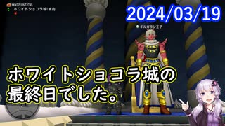 【DQX】No.1086 我々ドワーフが再び王座を取り戻す確率【結月ゆかり】