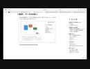 高校数学とJulia言語について　＠第29回日曜数学会