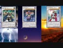 【遊戯王マスターデュエル】シンクロリンクフェスに【極神】で挑んでみた