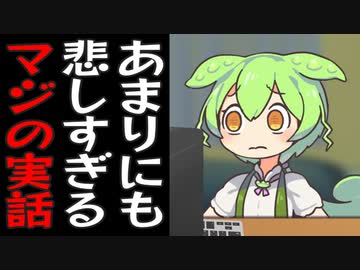 久しぶりに送られてきたメッセージが最悪すぎたずんだもん ※実話