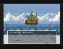 【SFC実況】初見でわくわく「ドラクエⅥ」【その123】