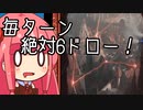 【MTGA】帰ってきたクソデッカー茜ちゃん その421【ボイスロイド実況】