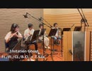 【演奏してみた】Imitation Ghost【木管五重奏】