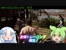 【VOICEVOX実況】WhiteCULと行くテキサス#18【The Texas Chain Saw Massacre】