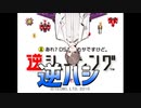タカハシがやる逆シューティング