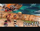 目指すは怪物の中に眠る宝物！風来のシレン６を実況プレイPart15