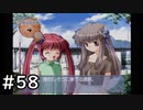 夏はどこまでも続いてゆく その58【PS2版AIR実況】
