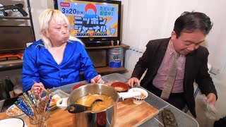 3月20日(水)山田オカンのまかない飯 / ゲスト：多田将＆井上和彦