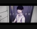 33歳男の子が急に歌い手はじめました【内緒のピアス/あなたが見た世界】　Cover Yuda
