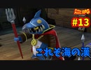 【スーパーマリオRPG】星に願いを...え！？無理なんですか！？_Part13【実況】