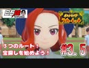 #3.5 白石稔の『ポケモンSV』３つのルート！宝探しの始まりだ！