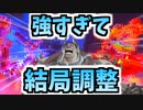 【オーバーウォッチ】マウガが強すぎて結局調整が入りました。#139【非VOICELOID音街ウナ実況】