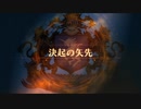【ユニコーンオーバーロード】難易度EXPERTに挑戦！ 決起の矢先