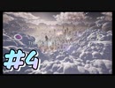 【FOAMSTARS】きれい好きでもない4人のフォームスターズ！#4【実況プレイ】