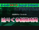 【ツイステ】人類の希望オルトくん vs マレウス・ドラコニア【7章Chapter6 EP101-105】
