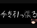 【ゆっくり怪談】一緒に怖い話をしませんか？？その686【洒落怖】