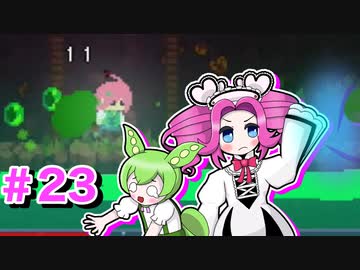 【VOICEVOX実況プレイ】ほっほっほっ【フェノトピア実況 part23】
