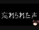 【ゆっくり怪談】ChatGPTで怪談作ってみた。その108【AI怪談】
