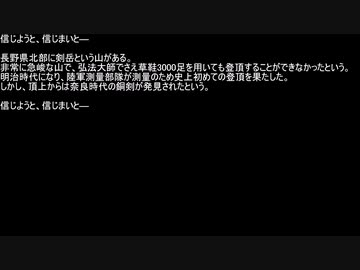 【ネットロア】信じようと、信じまいと　その076【フォークロア】