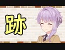 【ソフトウェアトーク劇場】カプチーノハウス・改 パート388【跡】