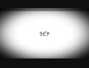 ラビナ / 宵竺feat.郁音カエデ
