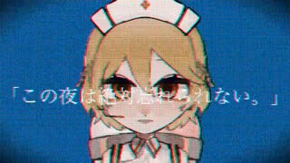 仮名「2」/VY1  ナースロ_タイプT