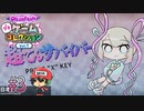 NEEDY GIRL OVERDOSEスピンオフ【プチゲームコレクション vol.1】＃3