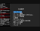 たでまる 2024/3/15(金) 22:18開始 大仏BAN／ニンポー通報／横山緑裁判／みんつく党破産／hm疑惑／ねこたんキス／りりちゃん懲役13年求刑／福原愛和解／ゴトゴト石【ニコ生ワイドショー】